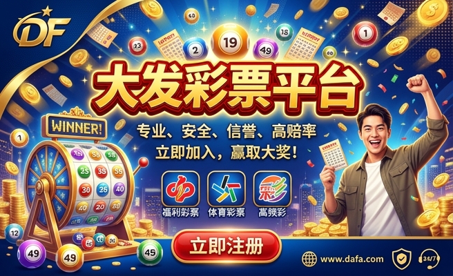 至尊彩大发快三