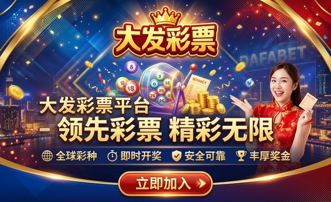 大发时时彩是什么软件
