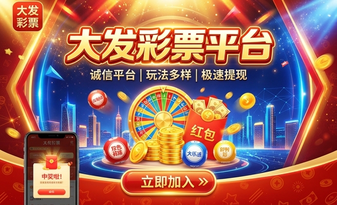 足球下注买输赢
