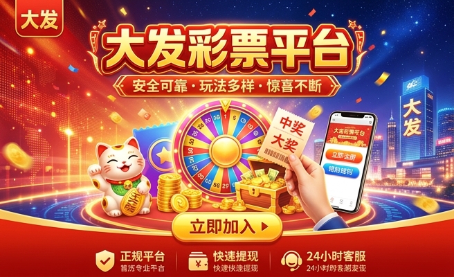 易彩堂大发快3诀窍