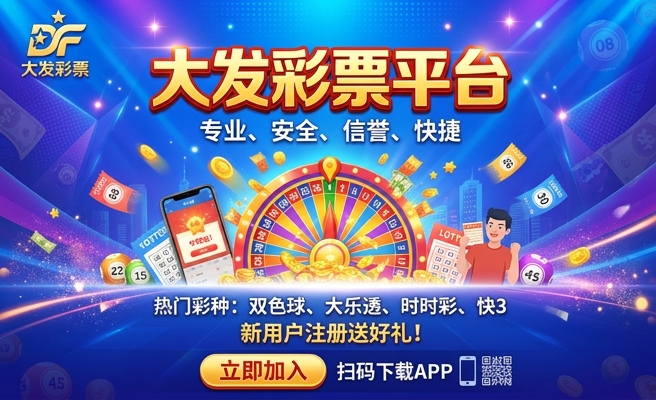速彩网大发快三