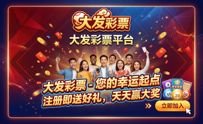 赢彩大发快三实时开奖