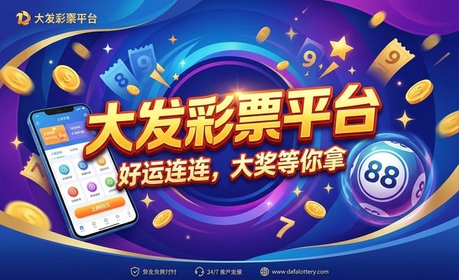 大发时时彩是什么软件