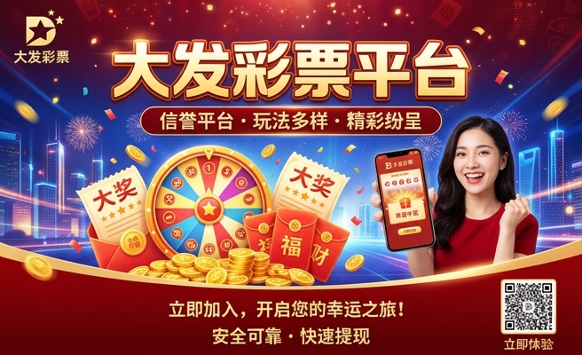 大发时彩网页