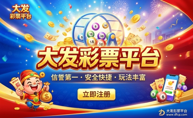 易彩堂大发快3诀窍